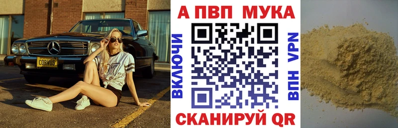 Альфа ПВП СК  продажа наркотиков  Жуковский 