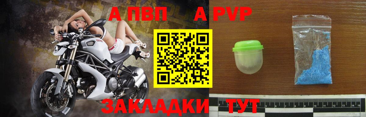 A-PVP СК КРИС  Жуковский  Alfa_PVP  продажа наркотиков  Alpha-PVP СК 