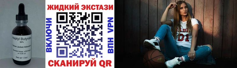 Бутират бутандиол  дарнет шоп  Жуковский 