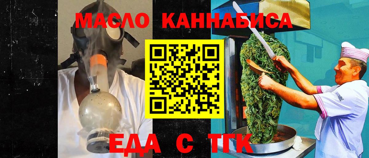 Canna-Cookies конопля  Жуковский 