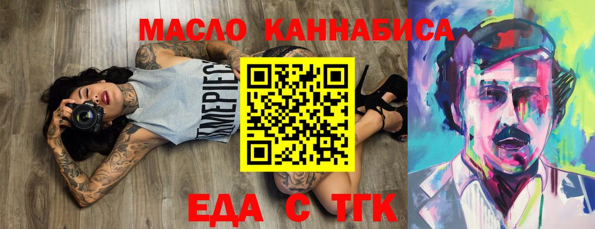 Жуковский  Cannafood марихуана  Вход с VPN 