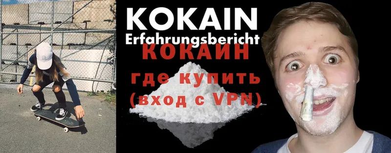 Cocaine Колумбийский  купить наркотик  Жуковский 