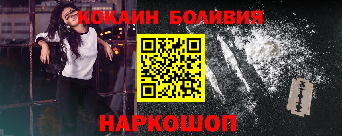 COCAIN FishScale  продажа наркотиков  КОКАИН  Cocaine 97%  Жуковский 