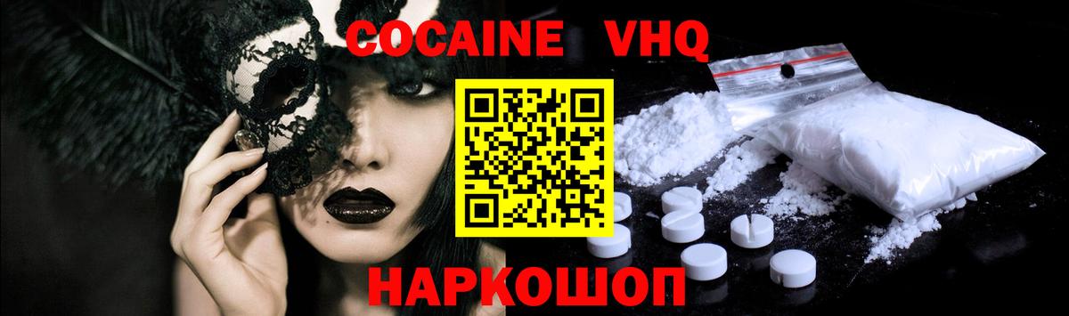 Кокаин 98%  Вход с VPN  КОКАИН 97%  Жуковский 