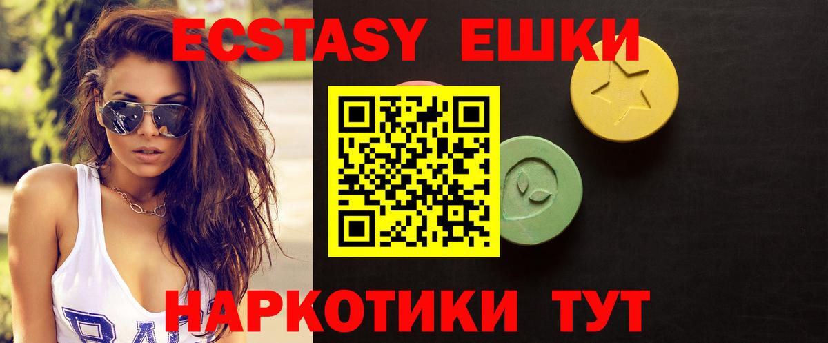 Ecstasy 300 mg Жуковский