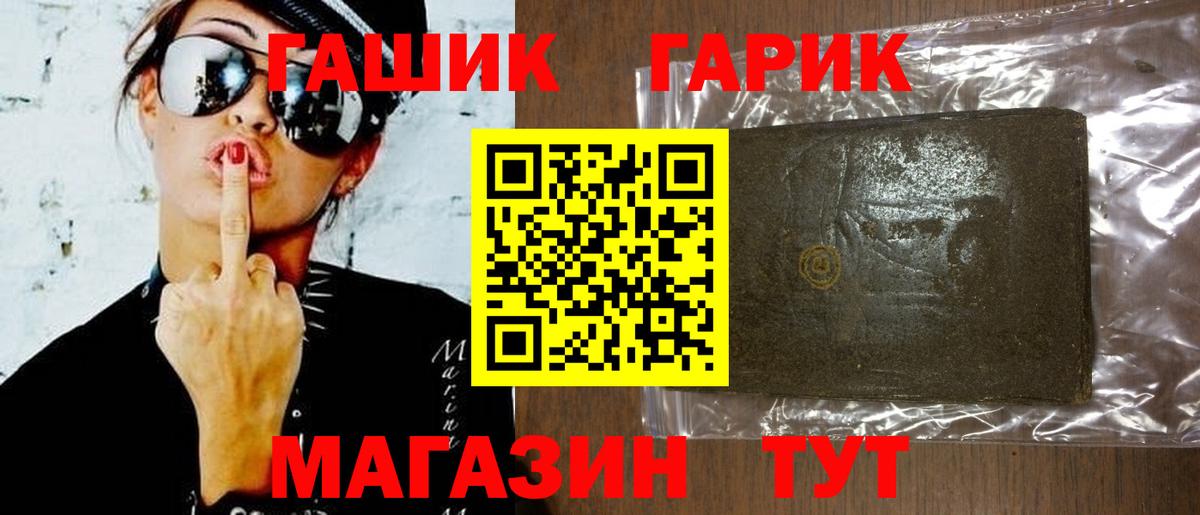 купить наркоту  ГАШИШ хэш  Вход с VPN  ГАШИШ Ice-O-Lator  Жуковский 