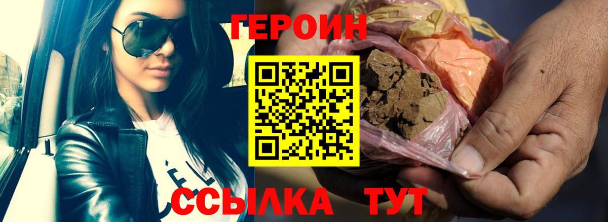 Героин Афган  Героин  Жуковский 