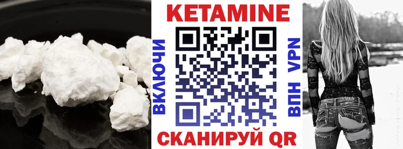 Кетамин VHQ  Жуковский 