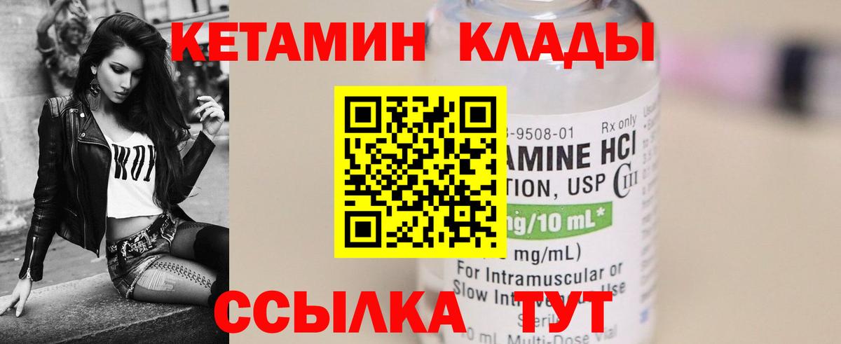 Кетамин ketamine  Кетамин VHQ  Жуковский 