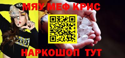 прущие крисы Азнакаево