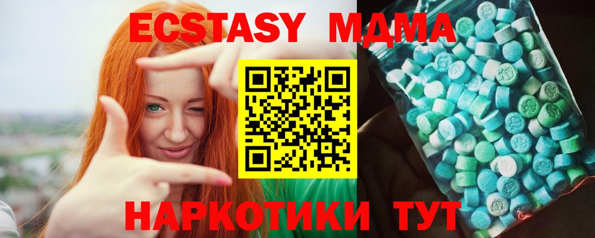 Жуковский  MDMA VHQ  Вход с VPN  MDMA кристаллы 