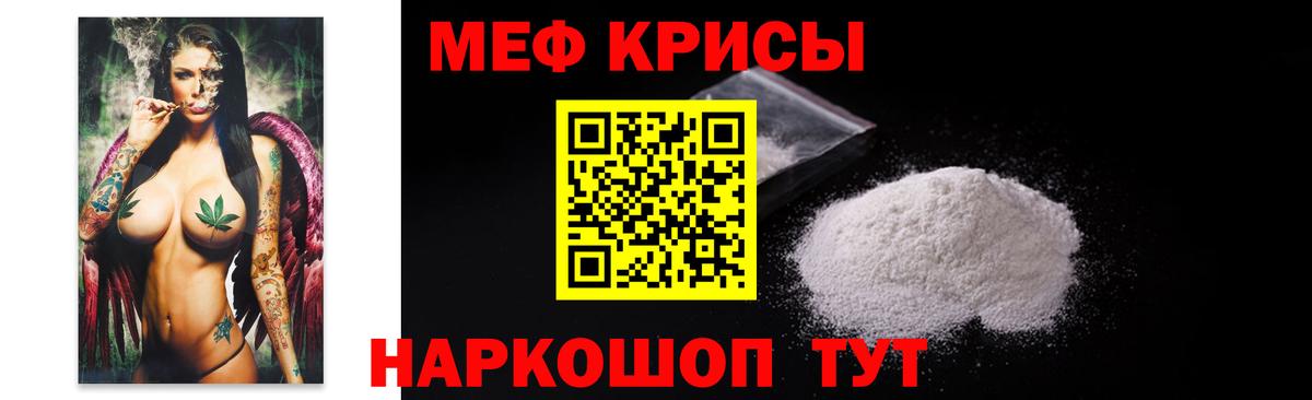 Меф кристаллы  Мефедрон  Жуковский  Меф  Меф mephedrone 