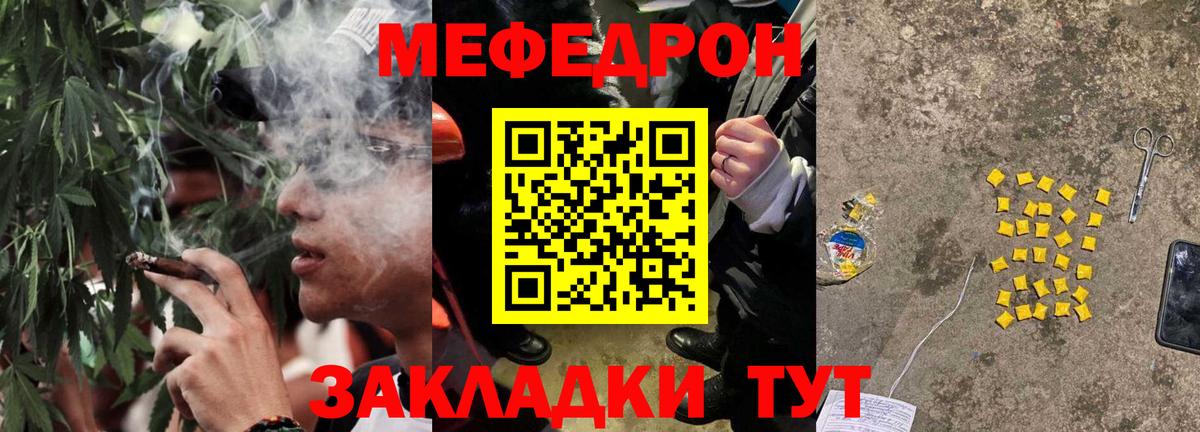 МЕФ кристаллы Жуковский