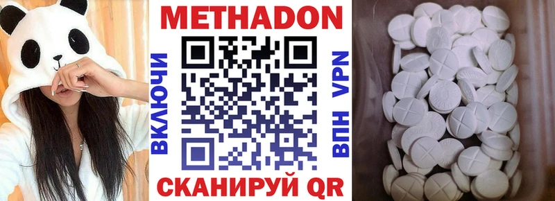 Метадон methadone  купить  цена  OMG рабочий сайт  Жуковский 