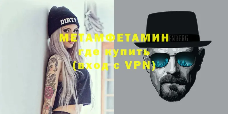 купить наркотик  Жуковский  МЕТАМФЕТАМИН винт 