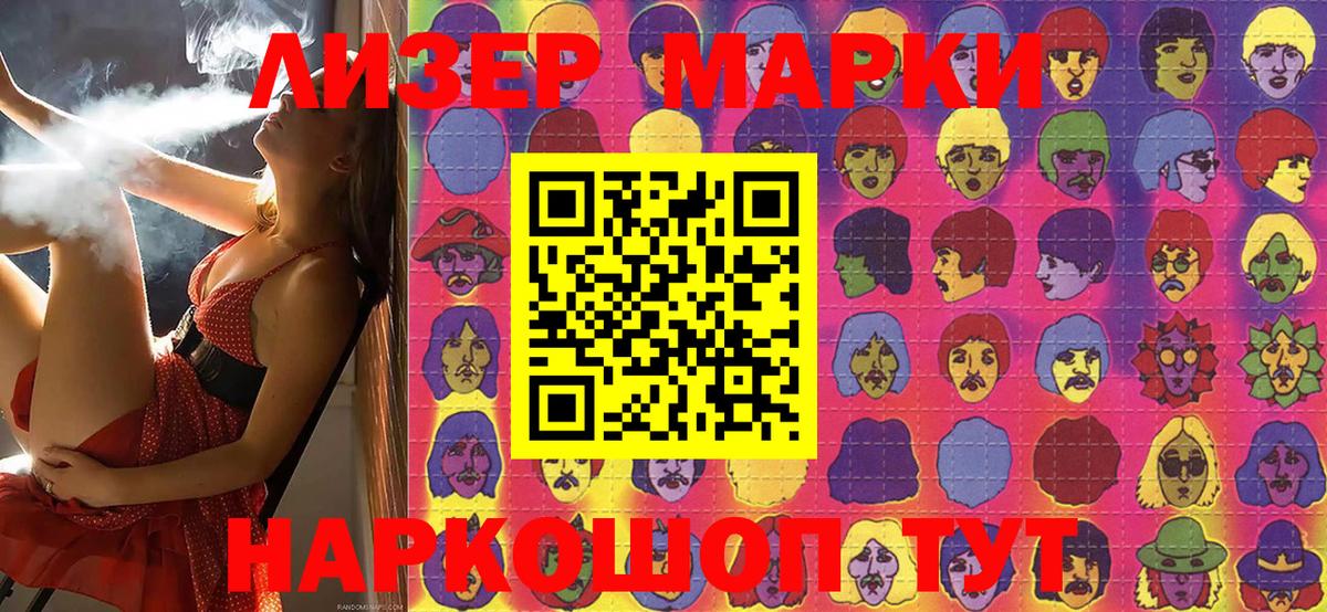 Марки 25I-NBOMe 1,5мг  Марки NBOMe  Жуковский 