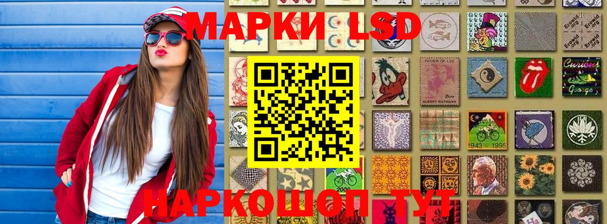 Марки 25I-NBOMe 1,5мг Жуковский