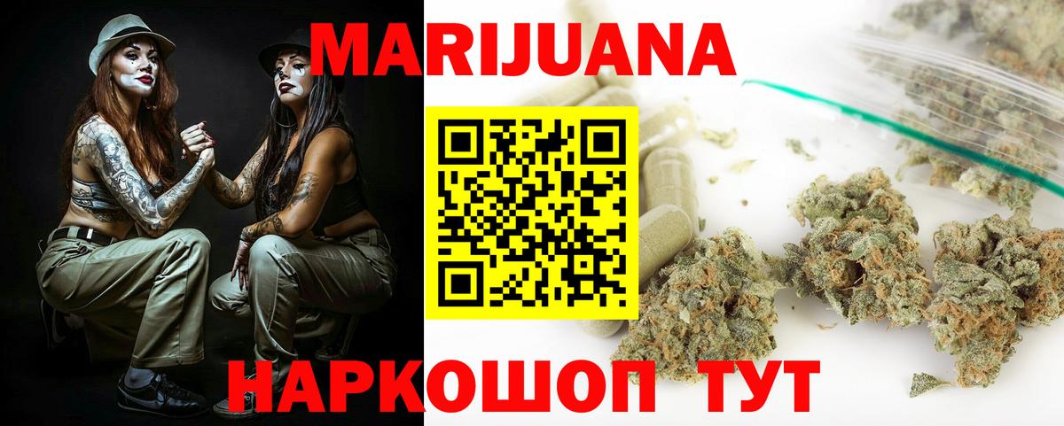 Канабис OG Kush Жуковский